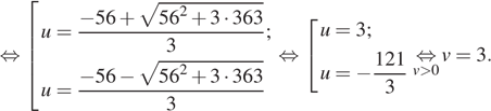 https://ege.sdamgia.ru/formula/c8/c8da7f041a78d47039305480e1568909p.png